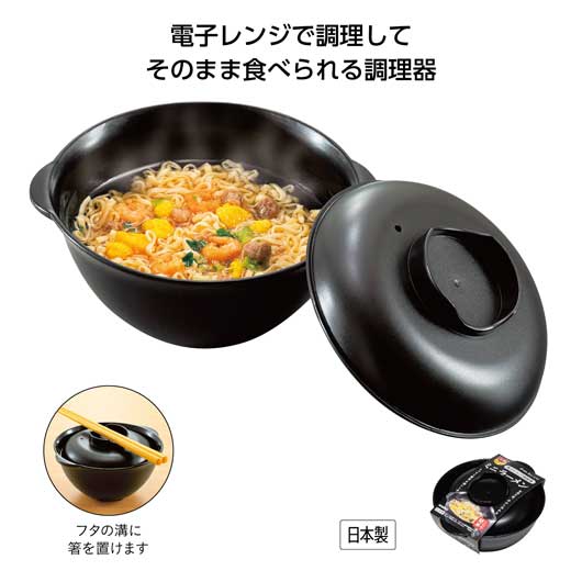 【RカードでP4倍】 プチギフト キッチンその他 【あす楽】 電子レンジ調理器　ミニラーメン キッチ ...