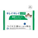 プチギフト ウェットティッシュ 【送料無料】 【200個単位】キレイキレイ除菌ウェットシート10枚入 アルコールタイプ ウェットティッシュ プチギフト ウェット...