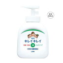 プチギフト ハンドソープ 【送料無料】 【48個単位】キレイキレイ　薬用液体ハンドソープ250ml　箱なし ハンドソープ ウィルス対策 予防グッズ 衛生用品 プチギフト ハンドソープ 400円 人気 400円台 敬老会 プレゼント イベント