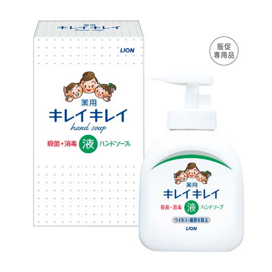 プチギフト ハンドソープ 【送料無料】 【50個単位】キレイキレイ　薬用液体ハンドソープ250ml　箱入 ハンドソープ ウィルス対策 予防グッズ 衛生用品 プチギフト ハンドソープ 500円 人気 500円台 敬老会 プレゼント イベント