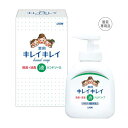 【クーポン有】 プチギフト ハンドソープ 【送料無料】 【50個単位】キレイキレイ 薬用液体ハンドソープ250ml 箱入 ハンドソープ ウィルス対策 予防グッズ...