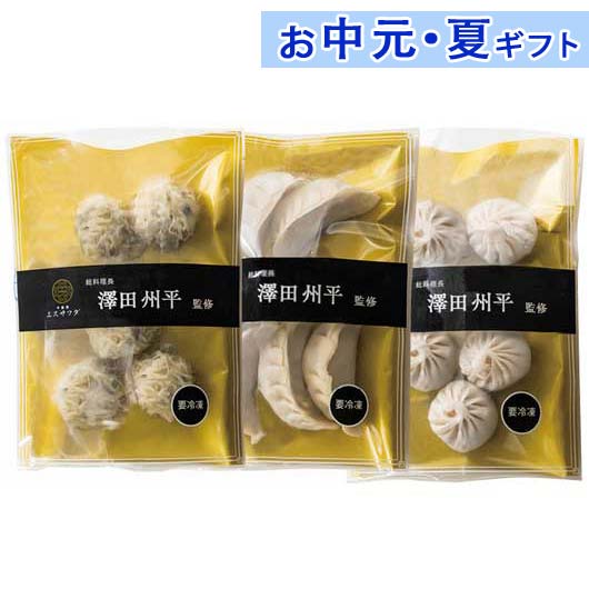 【P最大46倍】 内祝 ギフト お中元 【送料無料】 エスサワダ 総料理長・澤田州平監修 本格中華コ ...