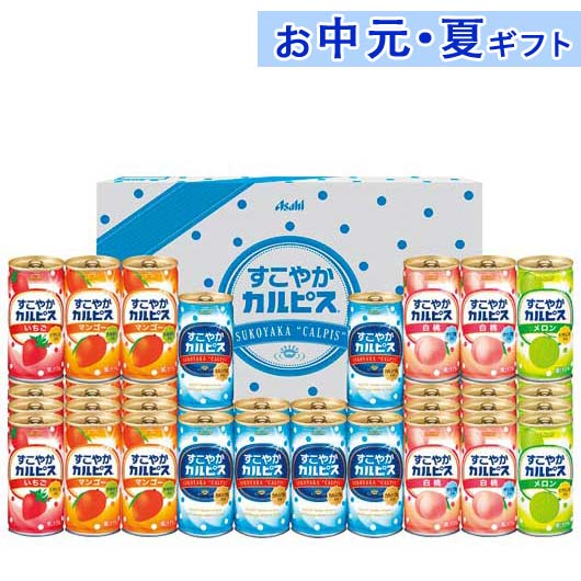 【P最大46倍】 内祝 ギフト お中元 【送料無料】 カルピス すこやかカルピスギフト 乳酸菌飲料 お中元 ギフト 乳酸菌飲料 7000円 人気 6000円台 敬老会 プレゼント イベント セール sale