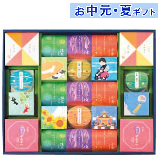 【P最大46倍】 内祝 ギフト お中元 【送料無料】 井村屋 和菓子の夏ギフト 和菓子セット プチギ ...