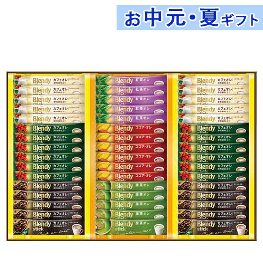 AGF ブレンディ　コーヒー 【P最大46倍】 内祝 ギフト お中元 【送料無料】 AGF ブレンディ スティックカフェオレコレクション インスタントコーヒー 内祝い 出産内祝い ギフトセット 母の日 父の日 バースデー プレゼント 敬老会 プレゼント デイサ