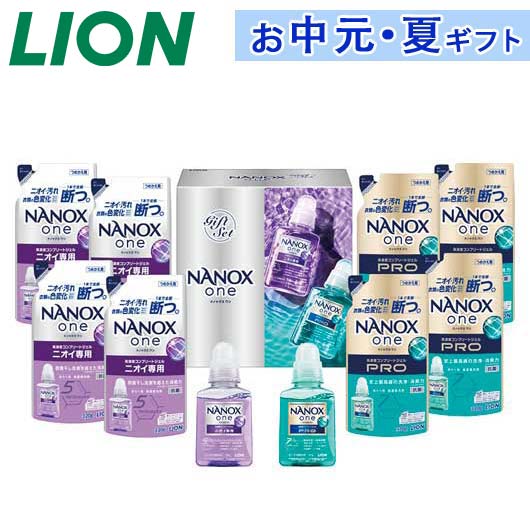 【P最大46倍】 内祝 ギフト お中元 【送料無料】 ライオン NANOXoneダブルセレクションギフト 洗濯用洗剤 結婚内祝 出産 快気内祝 新築内祝 法事 志 ギフト 香典返し お中元 ギフト 洗濯用洗剤 8000円 人気 7000円台