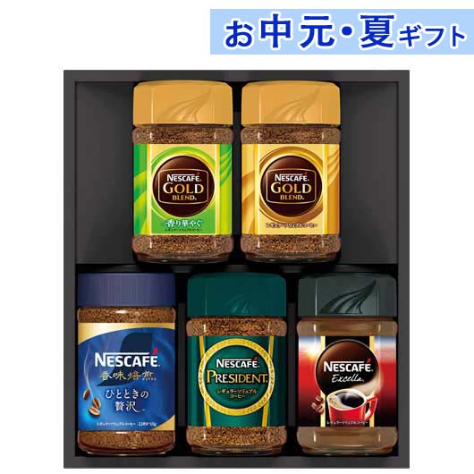  内祝 ギフト お中元  ネスカフェ プレミアム レギュラーソリュブルコーヒー ギフトセット インスタントコーヒー 内祝い 出産内祝い ギフトセット 母の日 父の日 バースデー プレゼント 敬老会 プレ