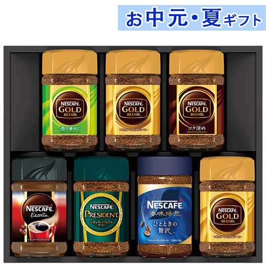  内祝 ギフト お中元  ネスカフェ プレミアム レギュラーソリュブルコーヒー ギフトセット インスタントコーヒー 内祝い 出産内祝い ギフトセット 母の日 父の日 バースデー プレゼント 敬老会 プレ