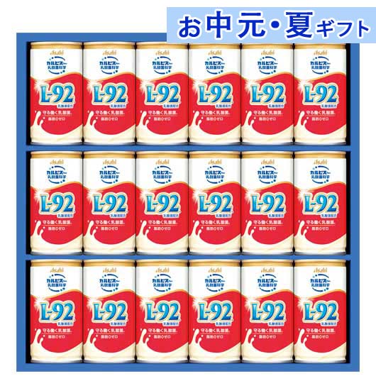 【P最大46倍】 内祝 ギフト お中元 【送料無料】 アサヒ飲料 健康乳酸菌ギフト 乳酸菌飲料 お中元 ギフト 乳酸菌飲料 5000円 人気 4000円台 敬老会 プレゼント イベント セール sale