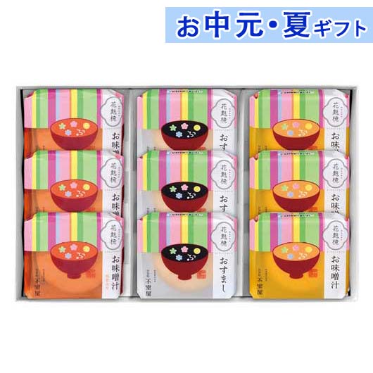 【P最大46倍】 内祝 ギフト お中元 【送料無料】 加賀麩不室屋 花麩椀 9ヶ入 お吸い物 お中元 ギフト お吸い物 5000円 人気 4000円台 敬老会 プレゼント イベント 国産 セール sale