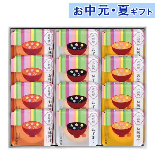 内祝 ギフト お中元 【送料無料】 加賀麩不室屋 花麩椀 12ヶ入 お吸い物 残暑見舞い お返し お ...