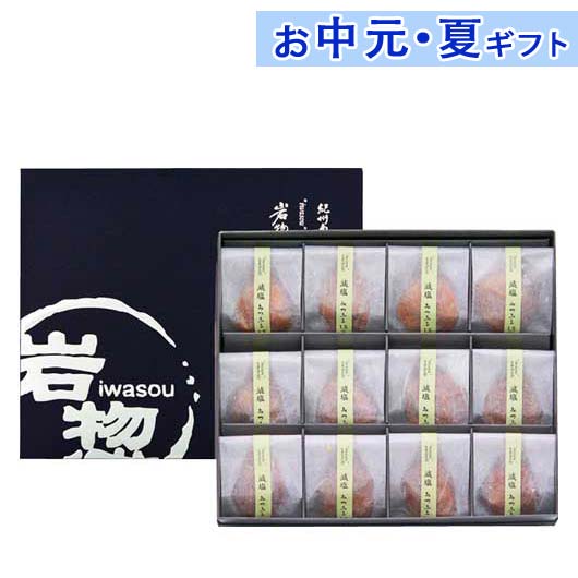 内祝 ギフト お中元 【送料無料】 岩惣 紀州産南高梅みつふる一粒梅12粒 梅干しセット 残暑見舞い ...