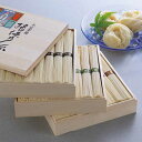 【クーポン有】 お歳暮 冬ギフト お中元 ギフト そうめん 【送料無料】 〈揖保乃糸〉手延素麺揖保乃糸 三段重 27束 そうめん お中元 ギフト そうめん 60...