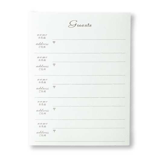【クーポン有】 結婚式アイテム ゲストブック 追加用記帳式カード5名様分用(5枚) ゲストブック 結婚式アイテム ゲストブック 200円 人気 200円台 敬...