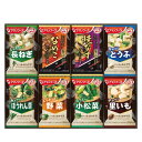お中元 ギフト みそ汁 アマノフーズ フリーズドライ おみそ汁お楽しみギフト(8食) みそ汁 お中元 ギフト みそ汁 1000円 人気 1000円台 敬老会 プ...