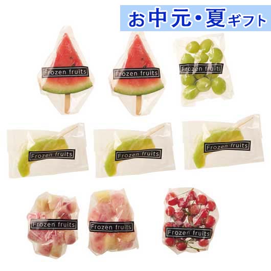 【今だけP最大46倍】 内祝 ギフト お中元 ギフト 【送料無料】 〈東根農産センター〉フローズン　山形県産5種のフルーツ詰め合わせギフト シャーベット プチギフト お菓子 お中元 ギフト 御中元 お返し お礼 ギフトセット お菓のサムネイル