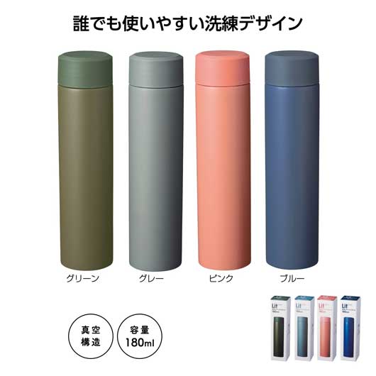 【クーポン有】【41%OFF】 忘年会 プレゼント 1000円 【あす楽】 リット 真空ステンレスボトル180ml マグボトル 即納 販促品 激安 マグボトル ...