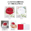 【クーポン有】【28%OFF】 プチギフト 退職 タオル 【あす楽】 フルール フラワーギフトタオル ハンドタオル 販促品 退職 産休 ありがとう 即納 販促品...