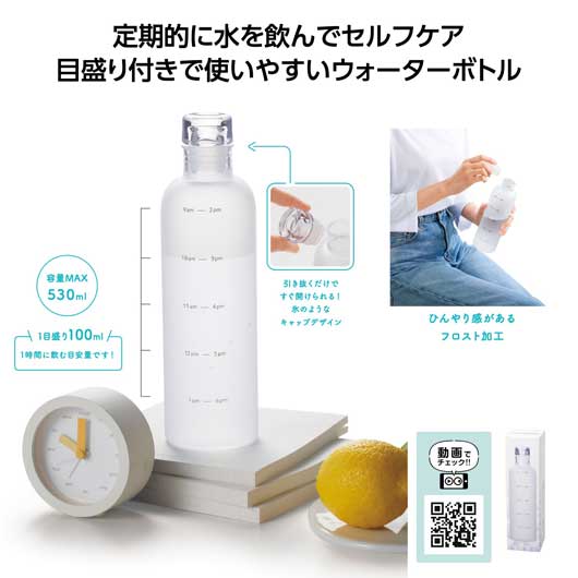 【クーポン有】【24%OFF】 販促品 マグボトル 【あす楽】 タイムマーカー ウォーターボトル マグボトル 即納 販促品 激安 マグボトル 400円 人気 4...