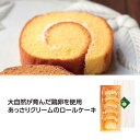【クーポン有】 ハロウィン お菓子 個包装 【送料無料】 【20個単位】国産たまごを使った たまごロールケーキ プレーン ロールケーキ プチギフト お菓子 販促品 ロールケーキ 1000円 人気 1000円台 敬老会 プレゼント イベント 国