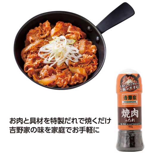 【クーポン有】 販促品 和風惣菜 【送料無料】 【48個単位】吉野家のたれ 焼肉 和風惣菜 販促品 和風惣菜 500円 人気 400円台 敬老会 プレゼント イ...