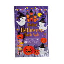 販促品 入浴剤 ハッピーハロウィンバスソルト 入浴剤 販促品 入浴剤 200円 人気 200円台 敬老会 プレゼント イベント バスソルト 入浴料 セール sale