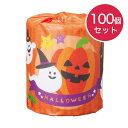 販促品 トイレットペーパー 【送料無料】 【100個単位】ハロウィントイレットロール トイレットペーパー 販促品 トイレットペーパー 100円 人気 100円台 敬老会 プレゼント イベント セール sale