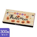【21%OFF】 販促品 ティッシュペーパー 【送料無料】 【300個単位】ハッピーハロウィンBOXティッシュ30W ティッシュペーパー ウィルス対策 予防グッ...