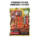 プチギフト お菓子 おしゃれ 【送料無料】 【120個単位】有機栽培徳用むき甘栗 割れ入り200g 和菓子 プチギフト お菓子 販促品 和菓子 600円 人気 ...