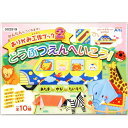 【11%OFF】 ホビー おもちゃ 【送料無料】 おりがみ工作ブック2(動物園へいこう) おもちゃ ホビー 激安 おもちゃ 400円 人気 400円台 敬老会 ...