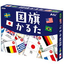 【11%OFF】 ホビー おもちゃ 【送料無料】 国旗かるた おもちゃ ホビー 激安 おもちゃ 600円 人気 500円台 敬老会 プレゼント イベント セール...