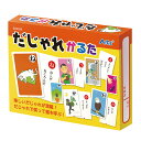 【11%OFF】 ホビー おもちゃ 【送料無料】 だじゃれかるた おもちゃ ホビー 激安 おもちゃ 600円 人気 500円台 敬老会 プレゼント イベント セ...
