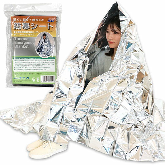 【クーポン有】 防災グッズ 防寒シート 防災グッズ 防災グッズ セット 防災訓練 販促品 防災グッズ 400円 人気 300円台 敬老会 プレゼント イベント ...