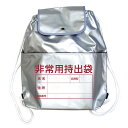 販促品 リュック 非常用持出リュック リュック 販促品 リュック 1500円 人気 1000円台 敬老会 プレゼント イベント セール sale