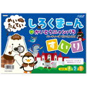 【12%OFF】 ホビー おもちゃ しろくまーん3 パーティーはだいこんらん おもちゃ ホビー 激安 おもちゃ 300円 人気 敬老会 プレゼント イベント セ...