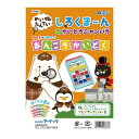 【12%OFF】 ホビー おもちゃ しろくまーんのあんごうかいどく おもちゃ ホビー 激安 おもちゃ 200円 人気 200円台 敬老会 プレゼント イベント ...
