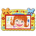 【10%OFF】 販促品 マグネット ありがとうラバーマグネット マグネット テレワーク 在宅 販促品 退職 産休 ありがとう 販促品 マグネット 200円 人気 100円台 敬老会 プレゼント イベント セール sale