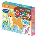 【クーポン有】【12%OFF】 ホビー おもちゃ いきものえあわせカードゲーム おもちゃ ホビー 激安 おもちゃ 400円 人気 300円台 敬老会 プレゼント...