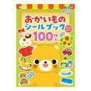 【11%OFF】 ホビー おもちゃ 【送料無料】 おかいものシールブック おもちゃ ホビー 激安 おもちゃ 600円 人気 500円台 敬老会 プレゼント イベ...