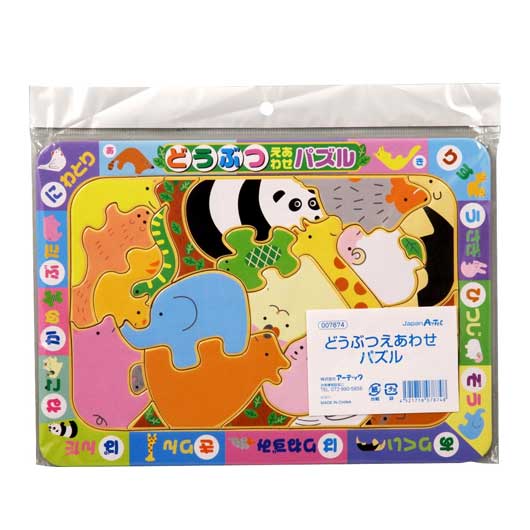 【クーポン有】【10%OFF】 販促品 知育パズル 【送料無料】 どうぶつ絵あわせパズル 知育パズル 販促品 知育パズル 500円 人気 400円台 敬老会 プ...