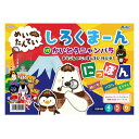 【12%OFF】 ホビー おもちゃ めいたんていしろくまーんにっぽん おもちゃ テレワーク 在宅 ホビー 退職 産休 ありがとう ホビー 激安 おもちゃ 300円 人気 敬老会 プレゼント イベント セール sale