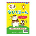 【11%OFF】 ホビー おもちゃ めざせ!たんてい ちびくまーん1 おもちゃ ホビー 激安 おもちゃ 300円 人気 200円台 敬老会 プレゼント イベント...