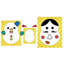 【11%OFF】 ホビー おもちゃ 【送料無料】 ふくわらい ゆきだるま おもちゃ ホビー 激安 おもちゃ 400円 人気 400円台 敬老会 プレゼント イベント セール sale