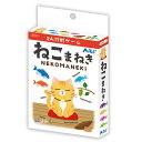 【42%OFF】 ギフト かつおぶし 【送料無料】 2人対戦ゲーム ねこまねき かつおぶし ギフト 激安 かつおぶし 500円 人気 400円台 敬老会 プレゼント イベント 国産 セール sale