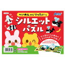 【11%OFF】 ホビー ブロック 【送料無料】 へいめんからりったいへ シルエットパズル ブロック ホビー 激安 ブロック 700円 人気 600円台 敬老会 プレゼント イベント セール sale