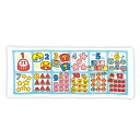 【11%OFF】 ホビー おもちゃ 【送料無料】 かぞえるタオル きせつのすうじ おもちゃ ホビー 激安 おもちゃ 600円 人気 500円台 敬老会 プレゼン...