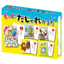 【11%OFF】 ホビー おもちゃ 【送料無料】 もっと!だじゃれかるた おもちゃ ホビー 激安 おもちゃ 600円 人気 500円台 敬老会 プレゼント イベ...