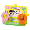 【11%OFF】 ホビー おもちゃ おえかきスタンド&かべかけ 木製パーツ付き おもちゃ ホビー 激安 おもちゃ 300円 人気 300円台 敬老会 プレゼント イベント セール sale