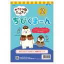 【11%OFF】 ホビー 図工・工作 めざせ!たんてい ちびくまーん2 図工・工作 テレワーク 在宅 ホビー 退職 産休 ありがとう ホビー 激安 図工・工作 ...