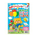 【10%OFF】 ホビー おもちゃ 【送料無料】 ながーいシールブックあがってのぼってどこまでも おもちゃ ホビー おもちゃ 600円 人気 600円台 敬老会...